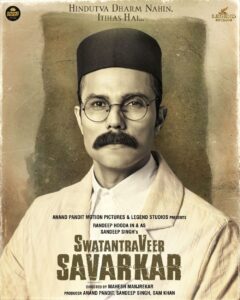 Swatantrya Veer Savarkar movie