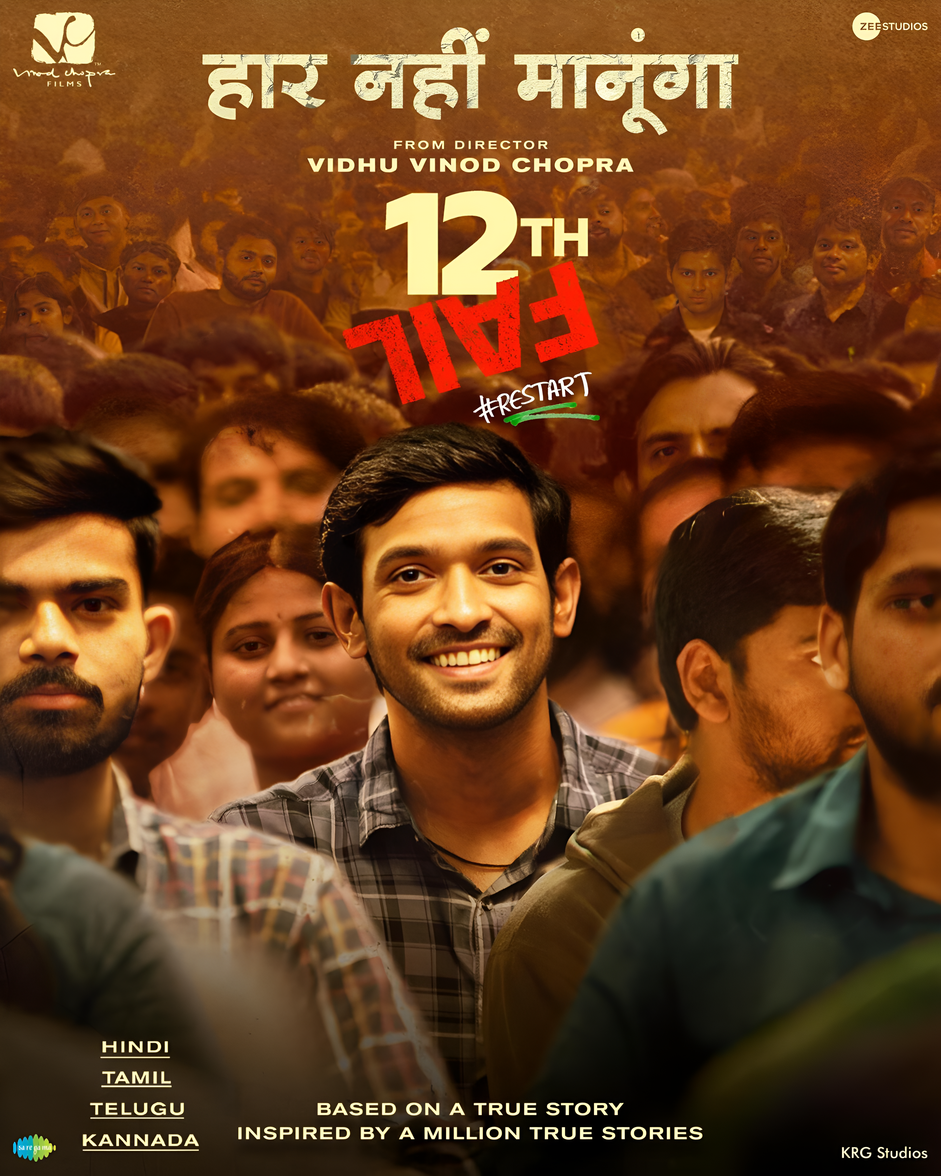 12th Fail Movie