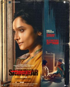 Swatantrya Veer Savarkar movie