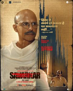 Swatantrya Veer Savarkar movie