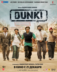 Dunki movie