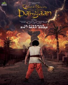 Chhota Bheem and the Curse of Damyaan movie