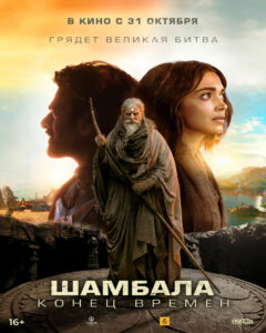 Kalki 2898 AD movie