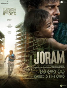 Joram movie