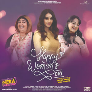 Teriya Meriya Hera Pheriyan movie