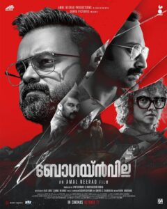 Bougainvillea movie