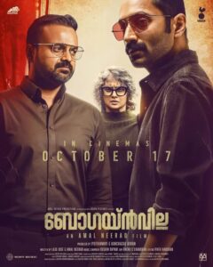 Bougainvillea movie