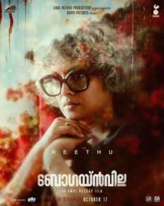 Bougainvillea movie