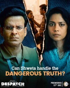 Despatch movie
