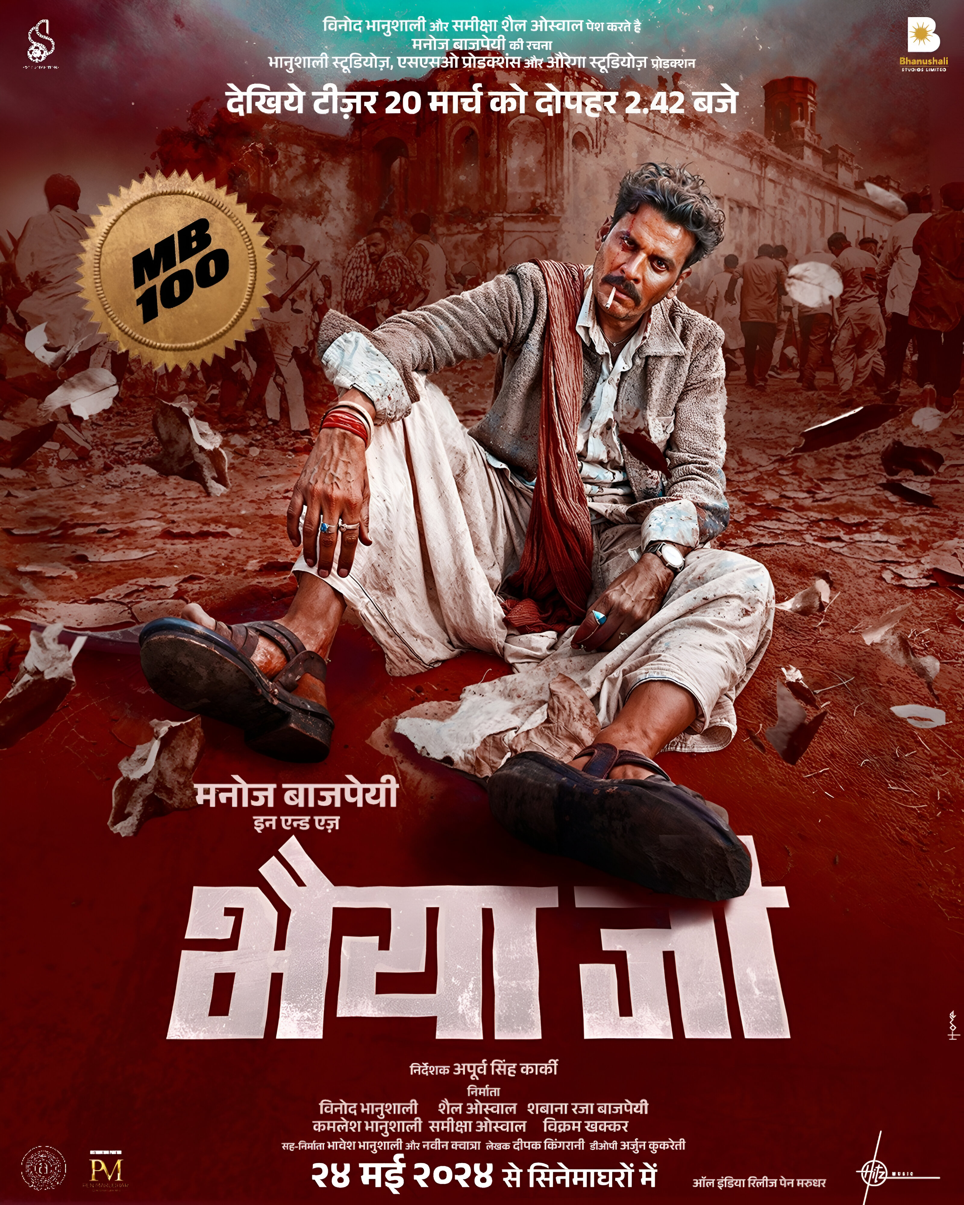 Bhaiyya Ji movie