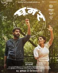 Ghoomer movie