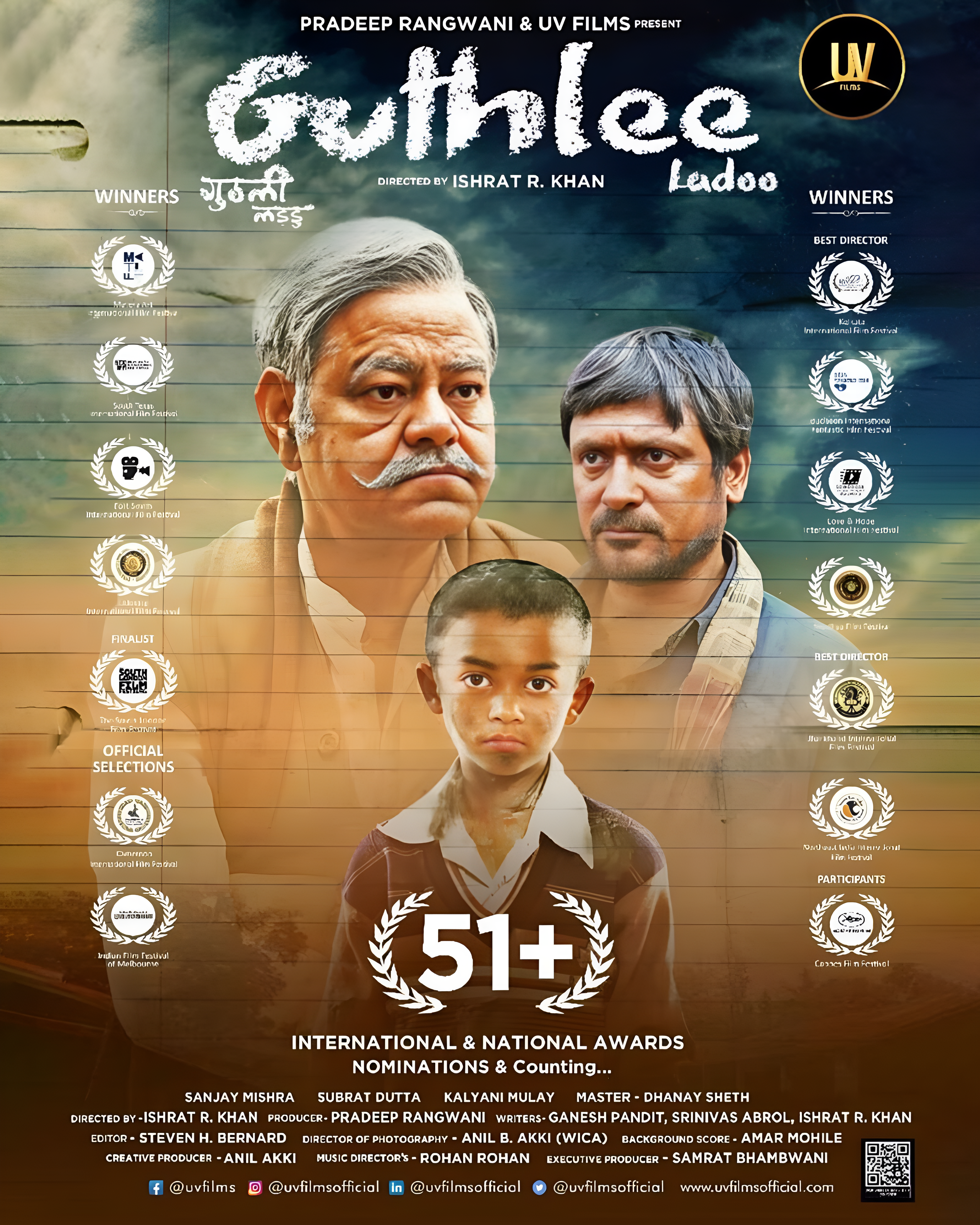 Guthlee Ladoo movie