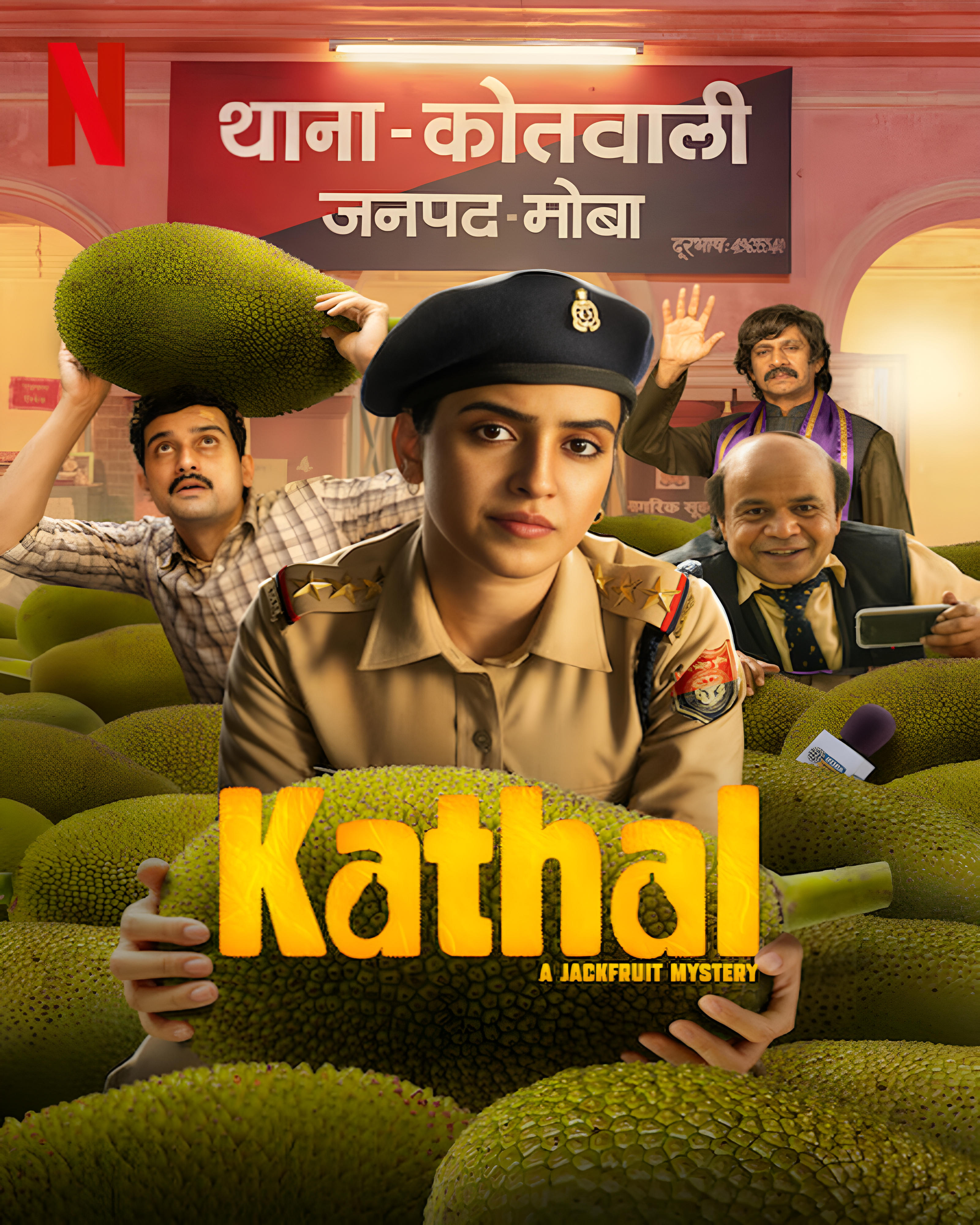 Kathal: A Jackfruit Mystery movie