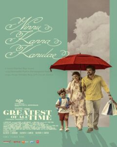 The Greatest of All Time movie