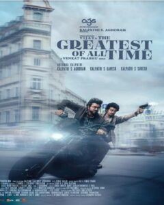 The Greatest of All Time movie