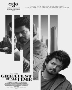 The Greatest of All Time movie