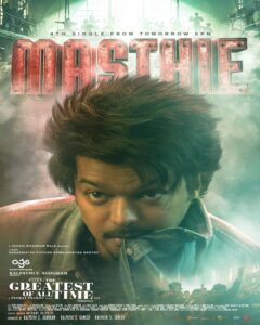 The Greatest of All Time movie