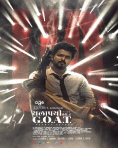 The Greatest of All Time movie