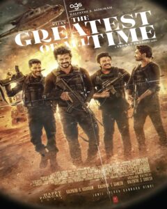 The Greatest of All Time movie