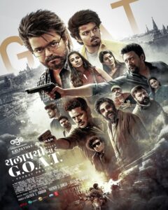 The Greatest of All Time movie