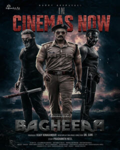Bagheera movie