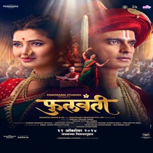 Phullwanti movie