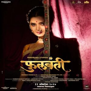Phullwanti movie