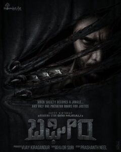Bagheera movie
