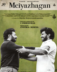 Meiyazhagan movie