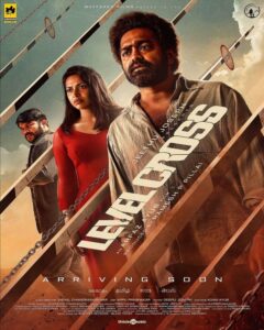 Level Cross movie