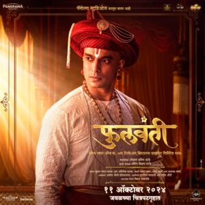 Phullwanti movie
