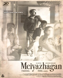 Meiyazhagan movie
