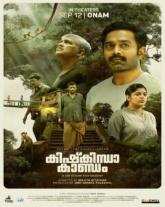 Kishkindha Kaandam movie
