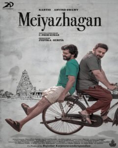 Meiyazhagan movie