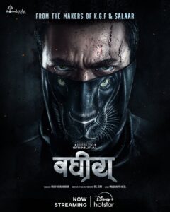 Bagheera movie