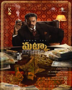 Matka movie