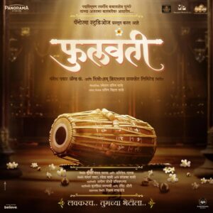 Phullwanti movie