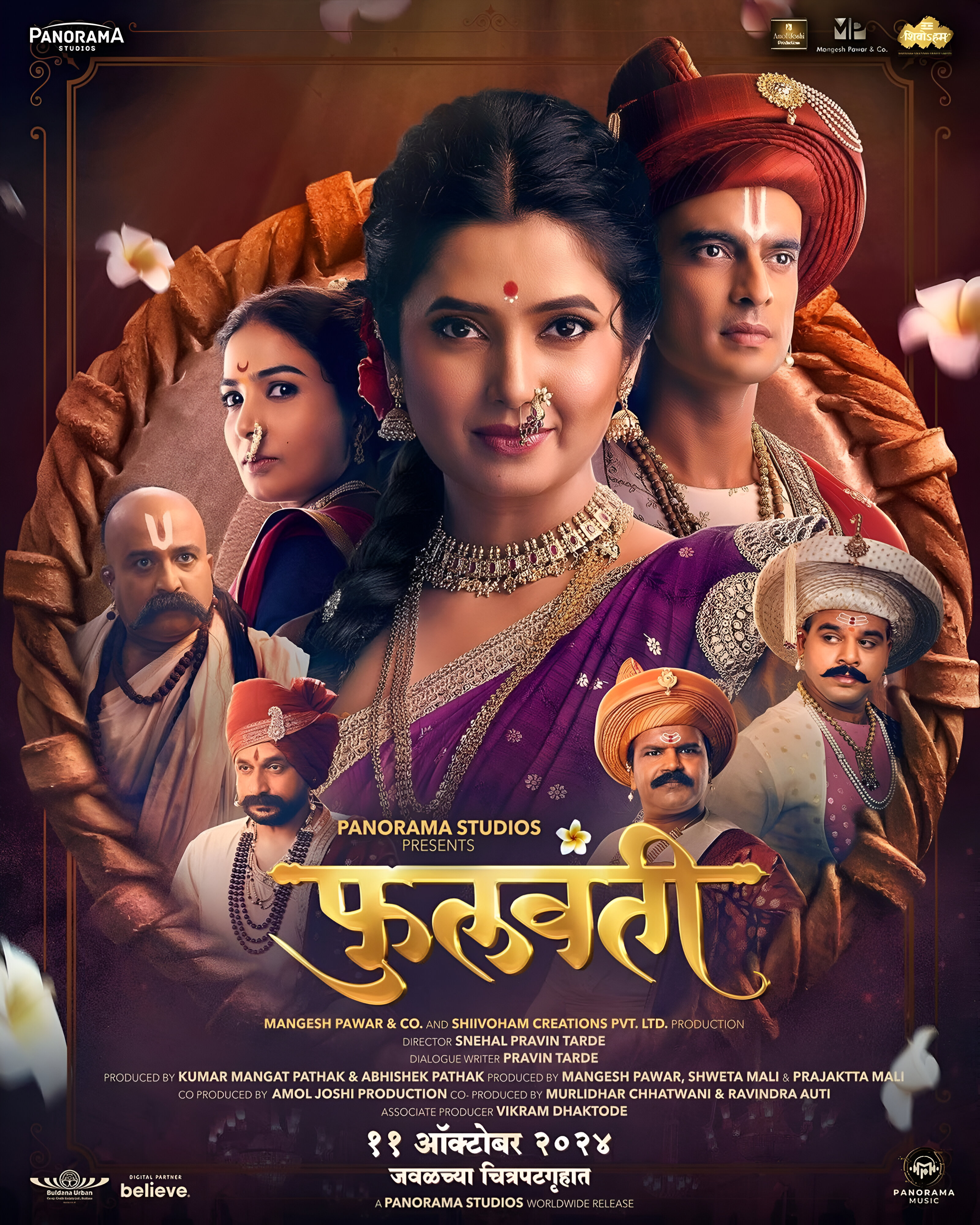 Phullwanti movie